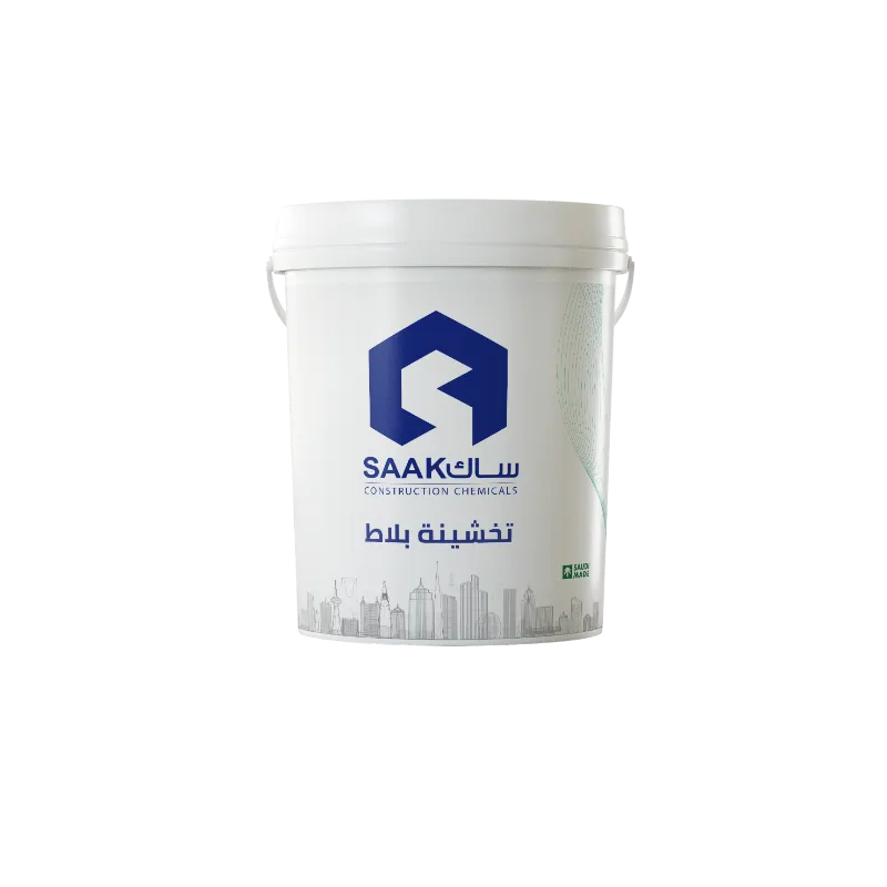 تخشينة بلاط من ساك