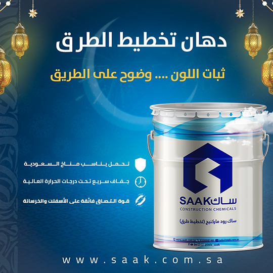 دهان تخطيط طرق ساك